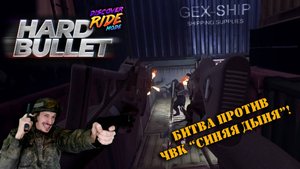 HARD BULLET | Тестируем публичную бету и хэллоуинский эвент!