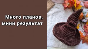 ВЯЗАЛЬНЫЙ РАЙ / ОТЧЁТ 5