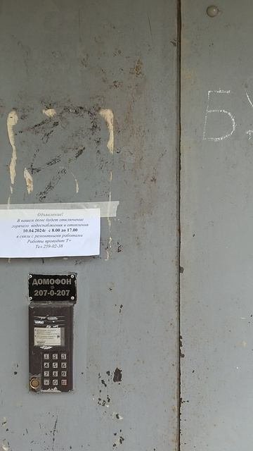 №324. Двор П. Осипенко 48. 10 апреля 2025 г., 12:55:40. VID_20250410_125503320