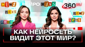 Новый робот-домохозяйка, лафа для мигрантов и кот-раздора: мир глазами нейросети