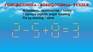 ГОЛОВОЛОМКА - BOSHQOTIRMA – PUZZLE. Спичка. 2-5+8=3, 1-5+8=1, 3-5+4=4, 4+3+8=14