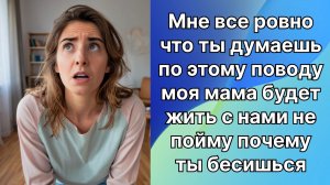 Истории из жизни|Мама будет жить с нами|Аудио рассказы|Аудиокниги слушать онлайн|Жизненные истории