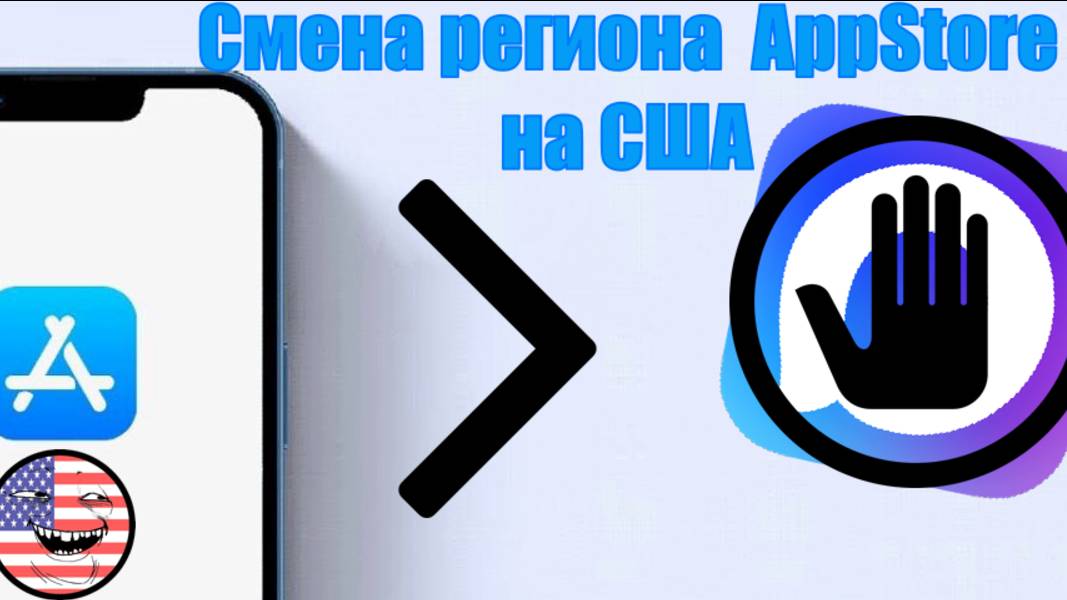 Как не скачивать MAX, если у вас iPhone