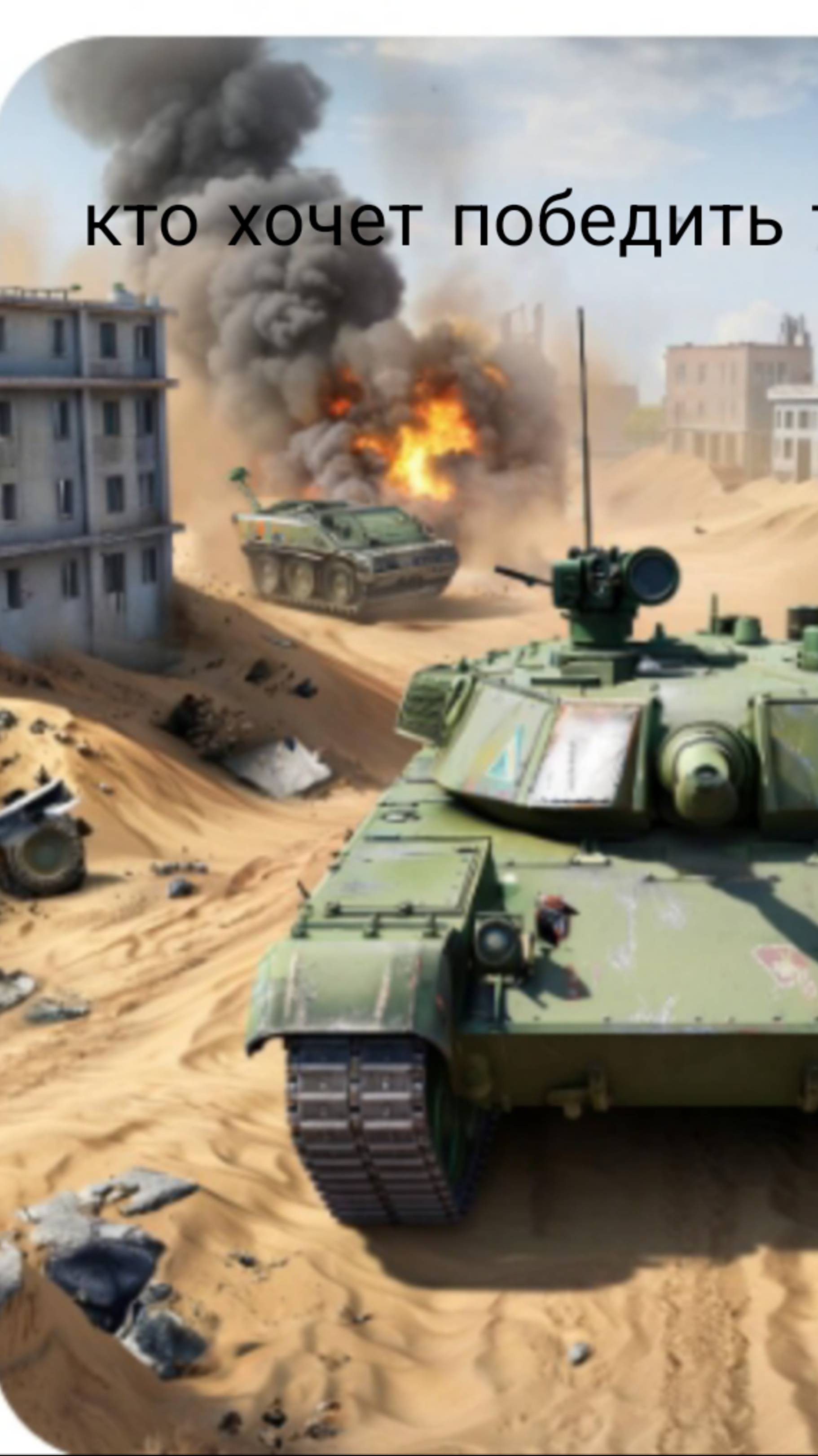 Тюленя 19/Клип:кто хочет победить тот побеждает!