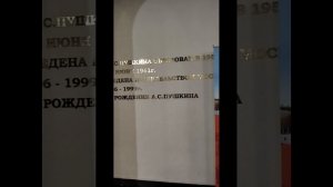 Государственный музей А. С. Пушкина. 22.10.2025 г. Москва. Россия .