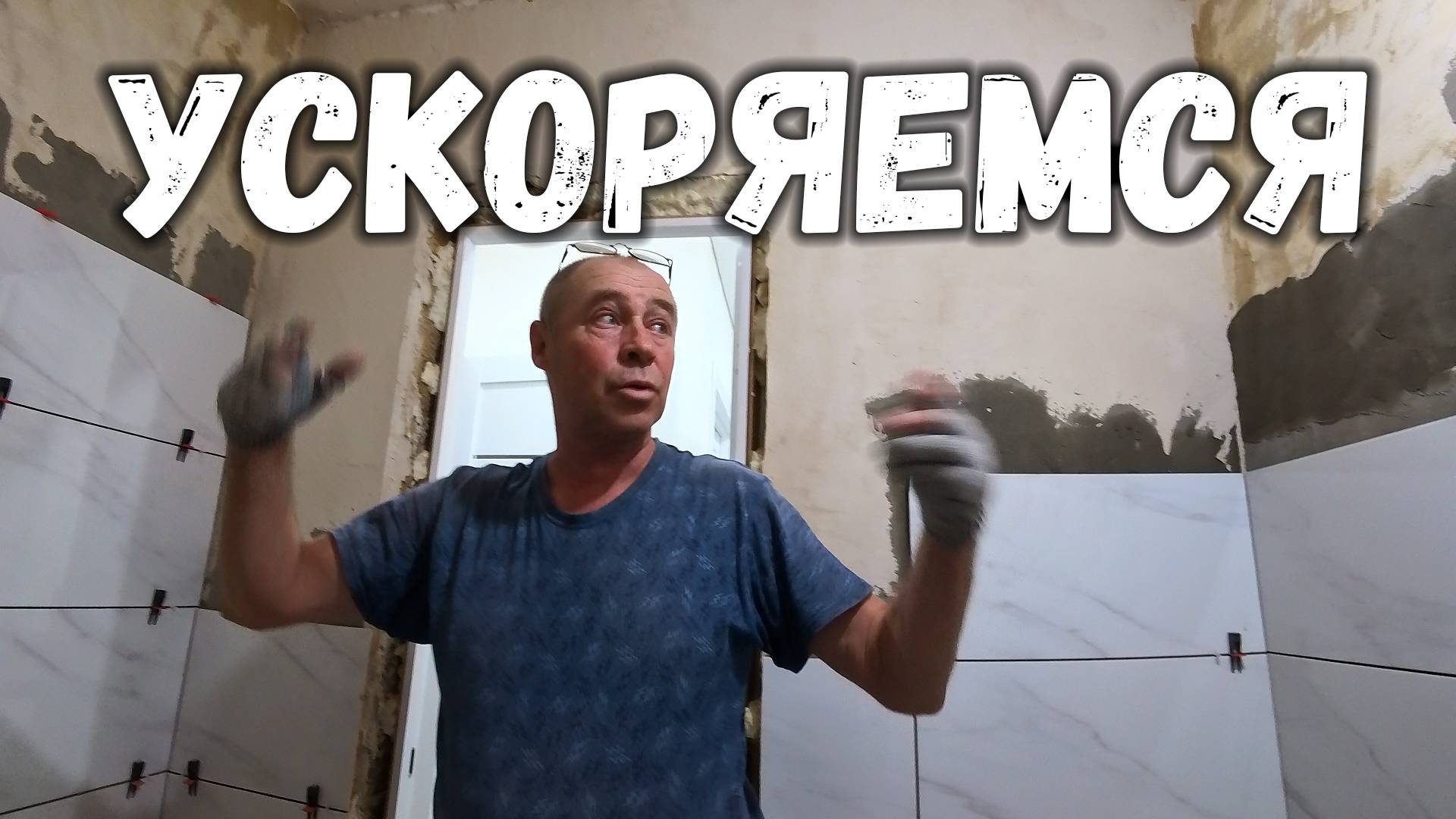 УСКОРЯЕМСЯ по ПЛИТКЕ/ЗАСТРЯЛ В ЛИФТЕ смотреть онлайн