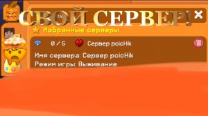 Как зайти на МОЙ СЕРВЕР в Multicraft! Рсишник multicraft!