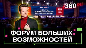 Форум «Сообщество»: цифры и факты, которые касаются каждого. Стакионис