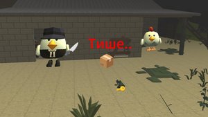 ФИЛЬМ *Тише... * ПО ЧИКЕНГАН! *серийный номер N*