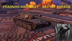 ЭТО НЕ ТАНК! ЭТО ПУШКА! МАСТЕР + 3К+ УРОНА С НИЧЕГО!