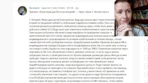 Богатый пекарь. Эфир 2