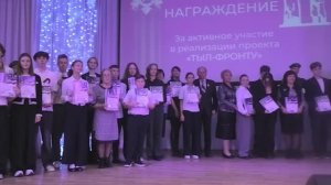 Проект Тыл-фронту награждение