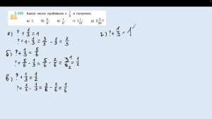 Задание 2.340 (Л)