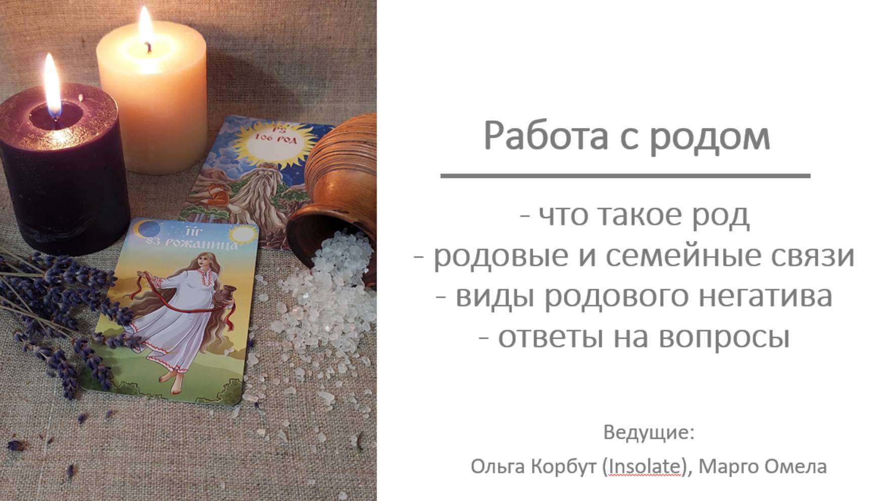 вопросы рода 301025