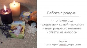 вопросы рода 301025