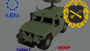 Гибка-С - новейший российский ЗРК малой дальности!