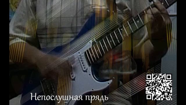 Непослушная прядь смотреть онлайн