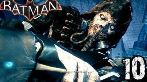 Бэтмен Рыцарь Аркхема_Часть 10 КИНОСТУДИЯ