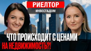 Что ждет рынок недвижимости в 2026 году?
