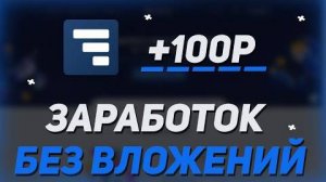 Установил Расширение Для Браузера И Получил 5000 Рублей Заработок Без Вложений В Интернете