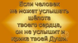 «Сердце, которое слышит и откликается»-Киссер Вита