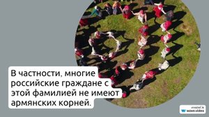 Фамилия Армеев: история происхождения, значения и правильное склонение – все, что нужно знать!