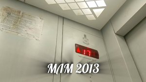🔥ЖК " ДРУЖБА"! Лифт МЛМ 2013 г. в. в ЖК "Дружба" V - 1.2 m/s Q - 400,890 КГ