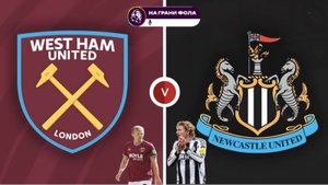02.11.2025 | 17:00 | Вест Хэм - Ньюкасл | ПРЯМАЯ ТРАНСЛЯЦИЯ|