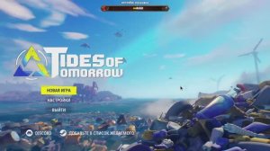Tides of Tomorrow - ЧТО БУДЕТ ЗАВТРА\Demo