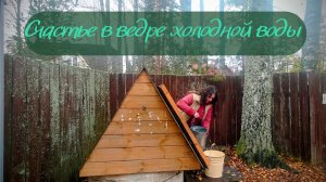 Как жить на даче без удобств и не сойти с ума (а стать счастливее)