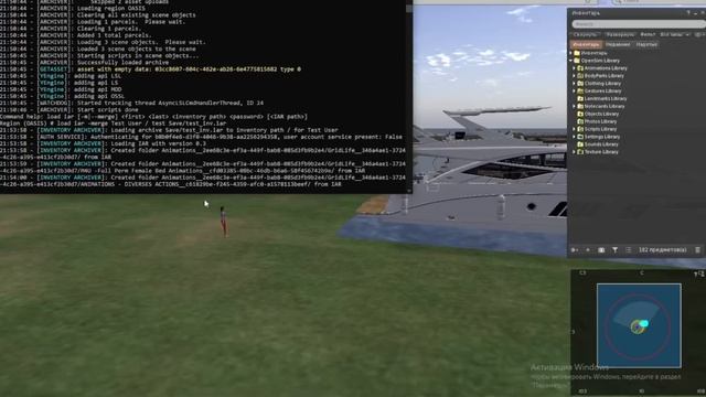 Live_SneorisS - OpenSim - Локально. Копируем объекты. Oar и Iar