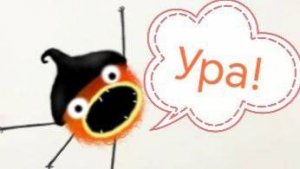 ИГРАЮ В ЧУЧЕЛ! (КОНЕЦ) | Виктор Ен От | Чучел.