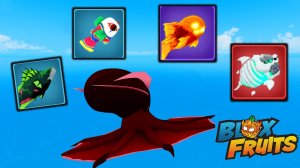 Новые рыбы Где ловить Какая наживка Блокс Фрукт