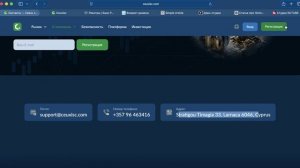 ceuxisc.com (ceux-isc.co) ОТЗЫВЫ.КАК ВЕРНУТЬ ДЕНЬГИ?