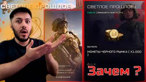 ОБЗОР ПТС Warface контракты, события, коробки — что стоит знать!