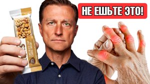 Откажитесь от этих 7 продуктов при артрите и боли в суставах