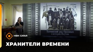 «Хранители времени»  (02.11.25)