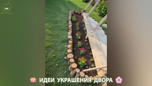 Идеи украшения двора для дома и дачи фото идеи для вдохновения (125)