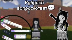 Отвечаю на вопросы своих подписчиков! *новая рубрикаа* | *2 часть на 10 лайков*
