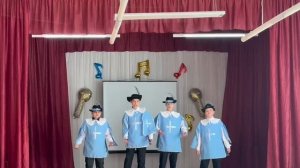 Песня мушкетёров