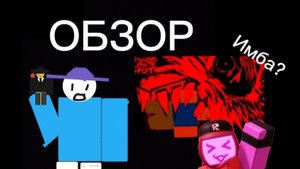 Обзор на обнову