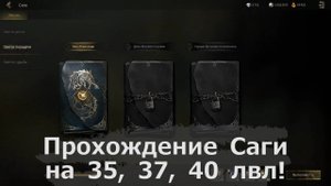 Legend of YMIR - Прохождение Саги "Таинственная Книга", "Мост Рафельта", "Тень Утангарда"