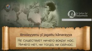 🪷Саи Падьям🪷