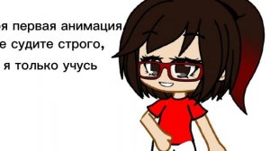 Попыталась сделать анимацию.Думаю нормально для первого раза.