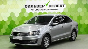 Volkswagen Polo V Рестайлинг, 2018
