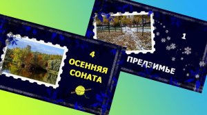 Осенняя соната. Итоги и планы на Предзимье. #вязание #рукоделие #handmade