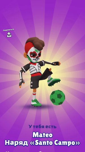 Сезонная охота мексиканский Хэллоуин subway Surf