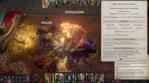 Pathfinder: Wrath of the Righteous. Часть 171. Размир.