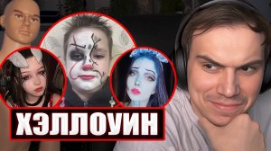 ГЛЕБ ОЦЕНИВАЕТ КОСТЮМЫ ЗРИТЕЛЕЙ на ХЭЛЛОУИН / МАНЕКЕН | Sasavot