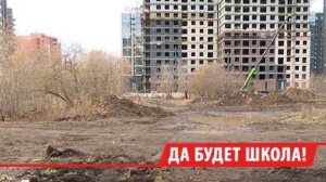 Новая школа на 1600 мест появится в Иркутске к 2030 году